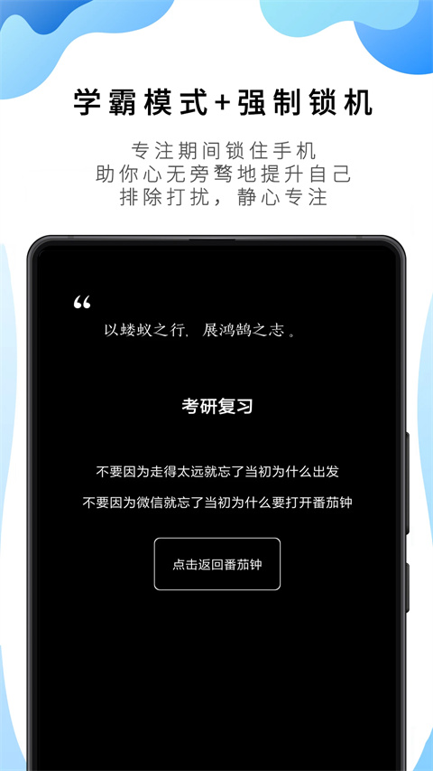 番茄todo破解版vip