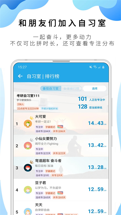 番茄todo破解版vip