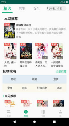 TXT免费全本小说