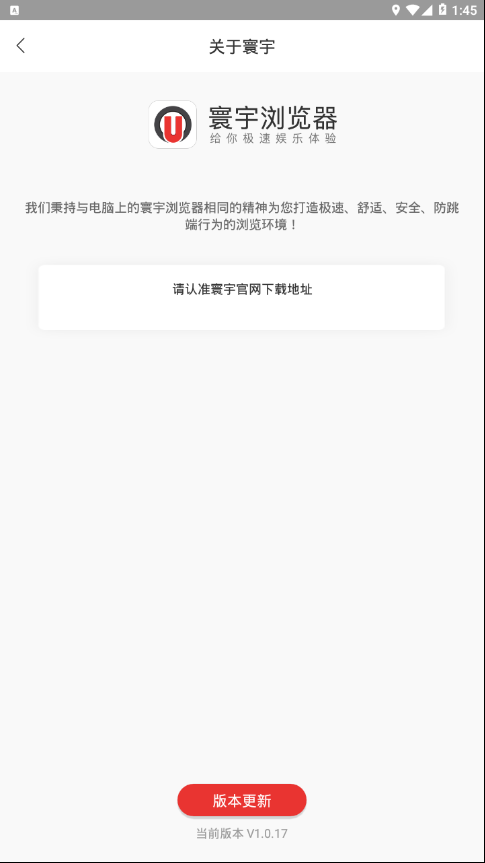 环宇浏览器