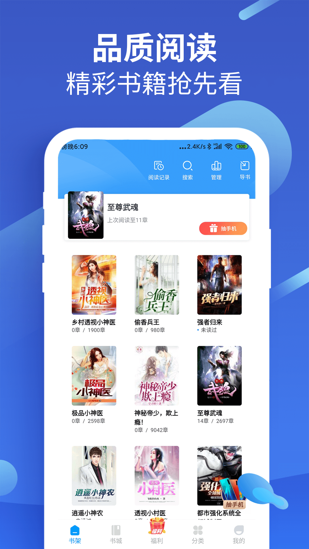 疯读小说