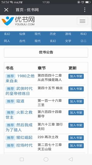 优 书 网