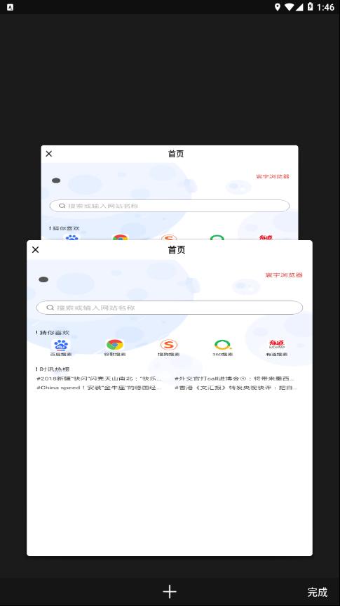 环宇浏览器