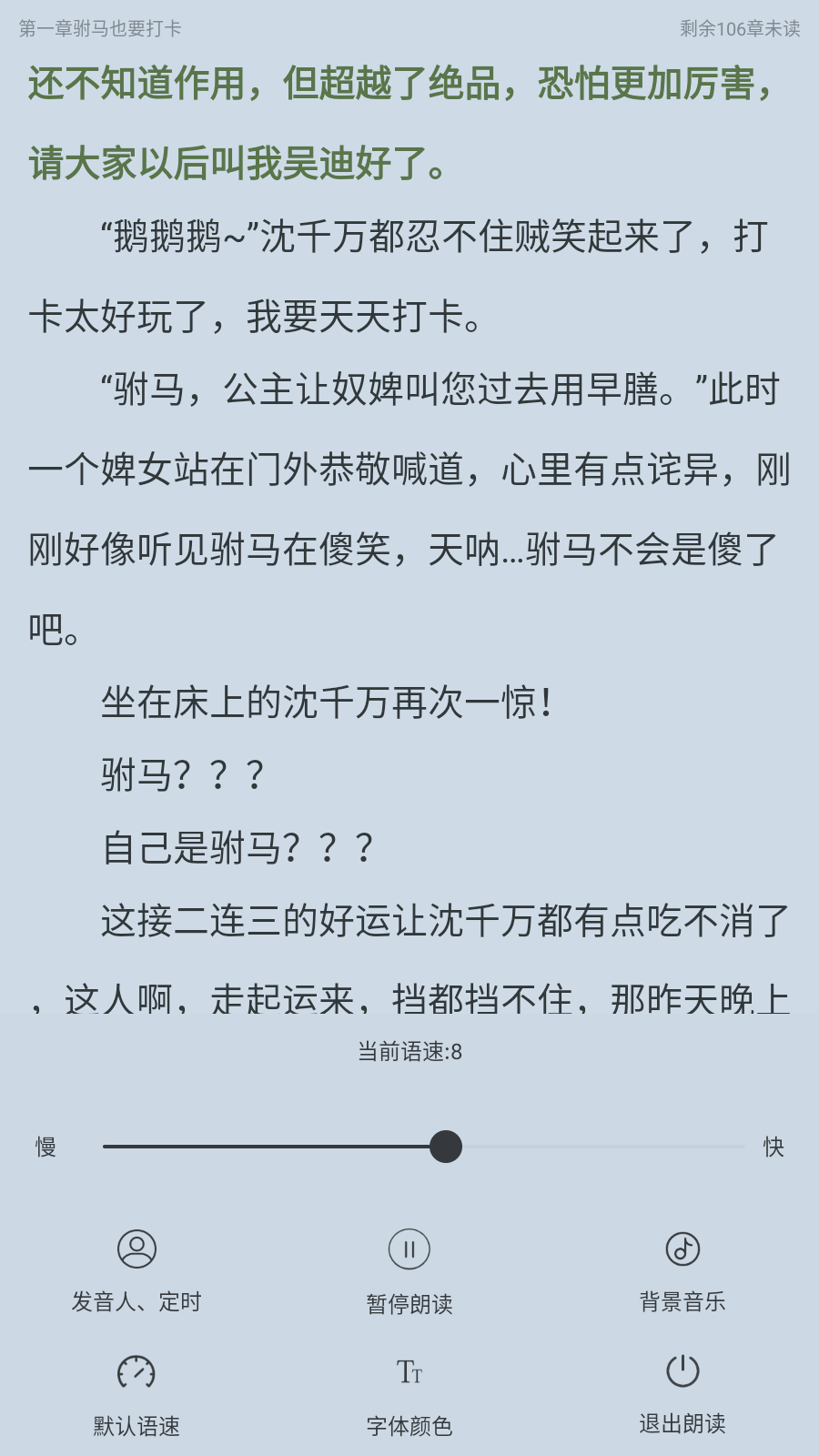 萝卜小说