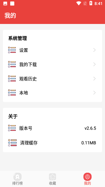 番茄漫画下拉式