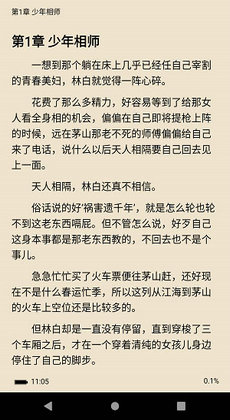 TXT免费全本小说