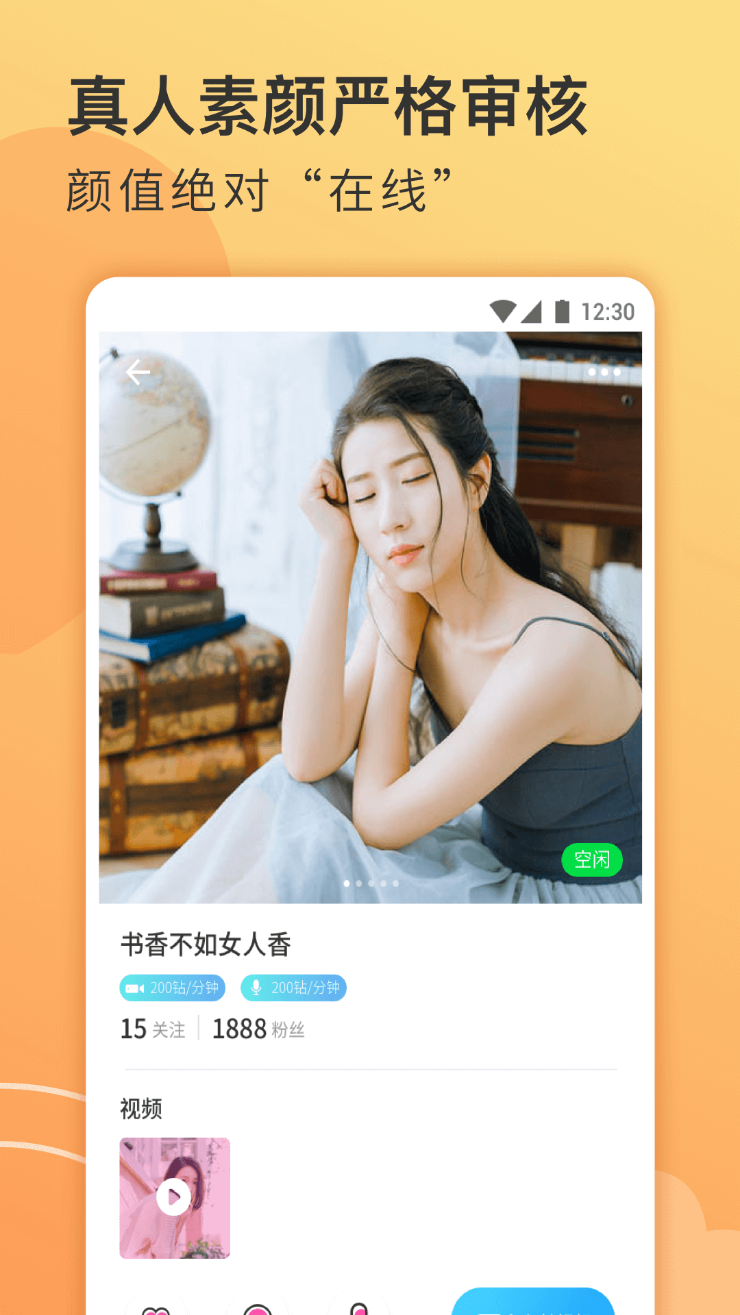 Խ����Ƶ�罻