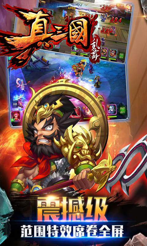 王者战神