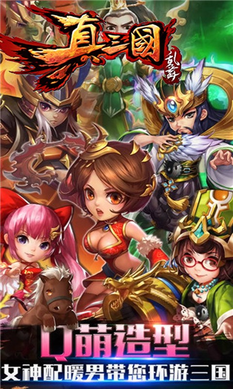 王者战神
