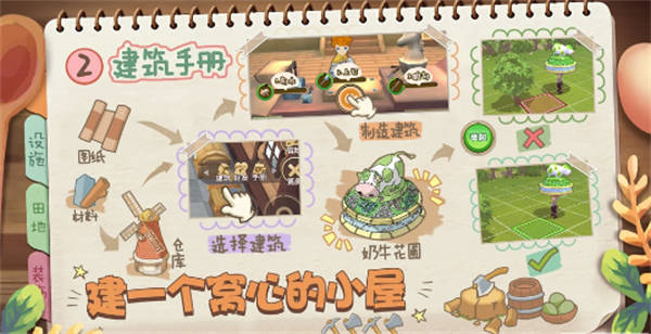 精灵养殖播种牧场冷狐版
