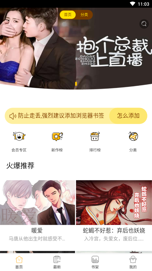 华侨漫画