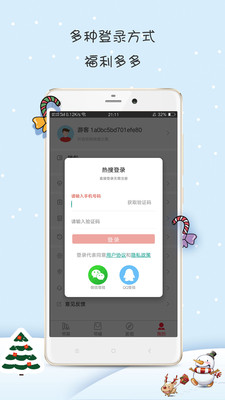 热搜小说