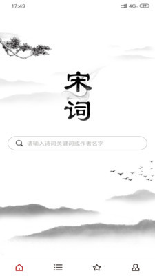 宋詞三百首