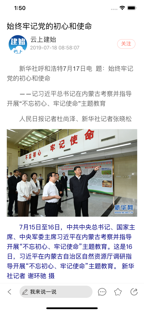 云上建始