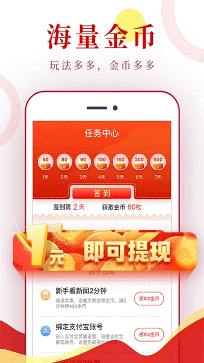 小康