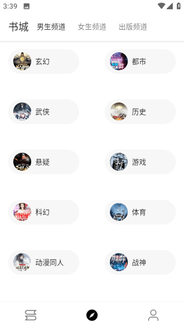 笔风阅读 纯净版