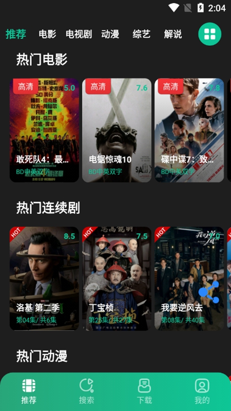 荐片播放器正版软件