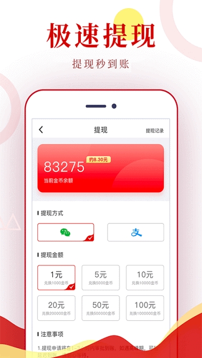 小康