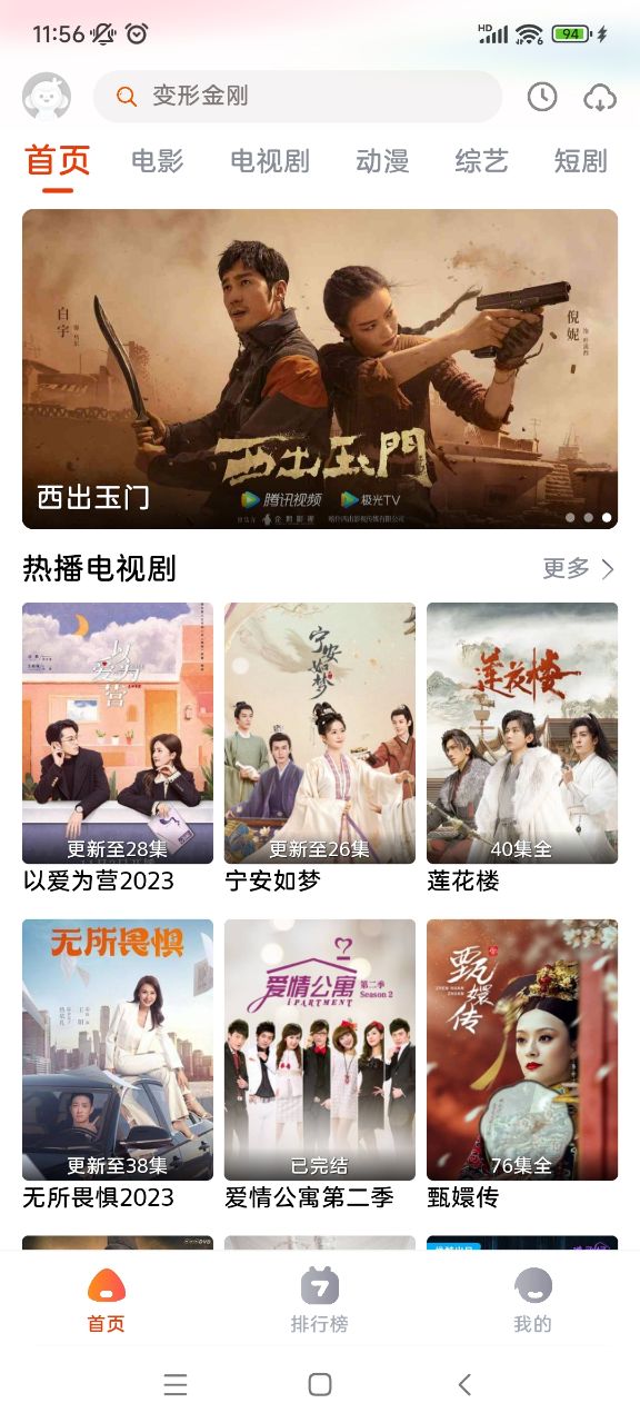 咔咔影视免广告版软件