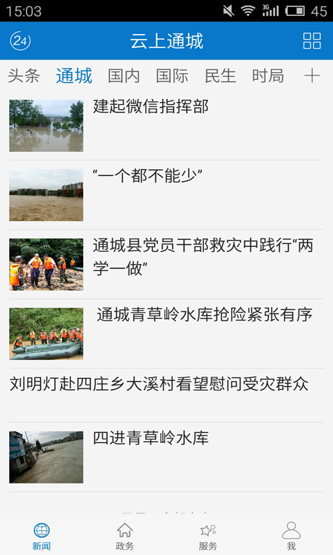 ����ͨ��