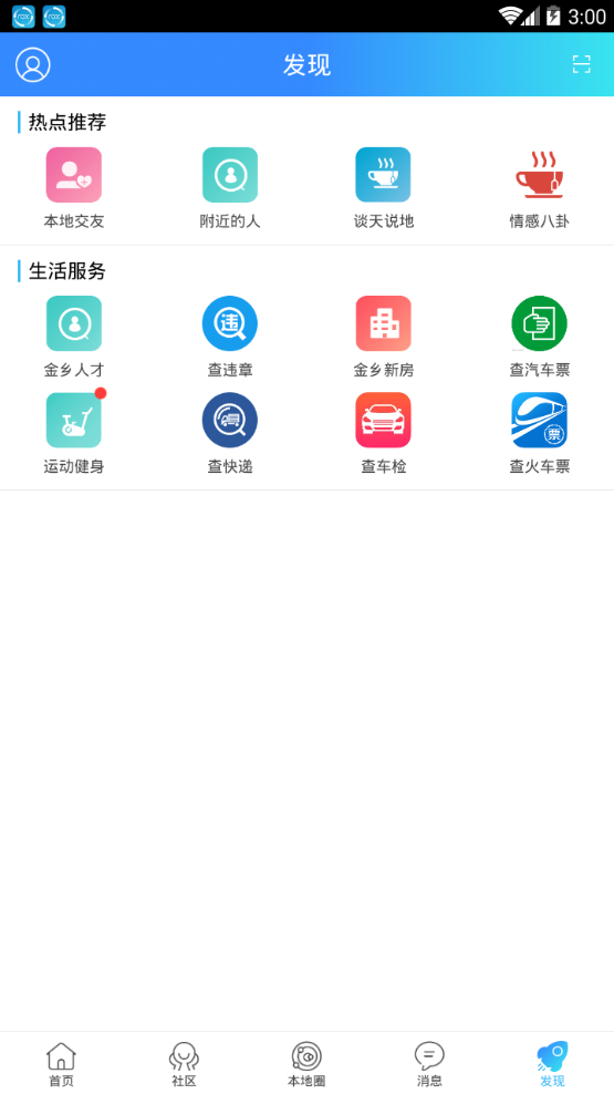 金乡资讯