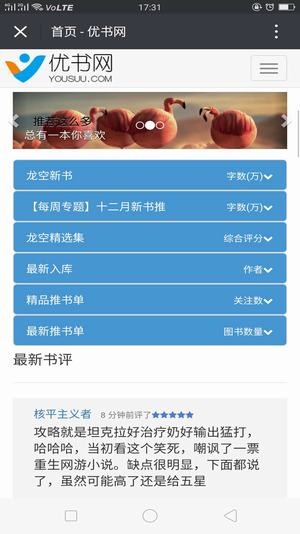 优 书 网