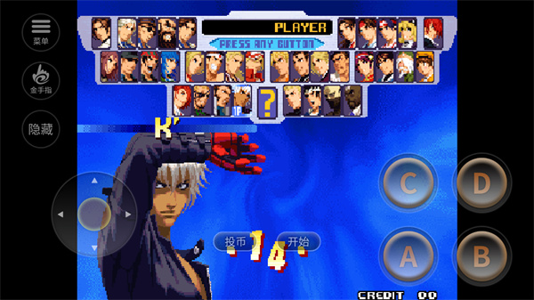 拳皇2007 可选200人版