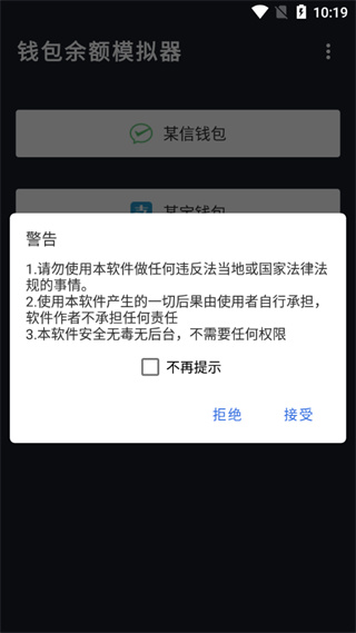 微信零钱装B神器最新版