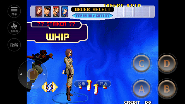 拳皇2007 可选200人版