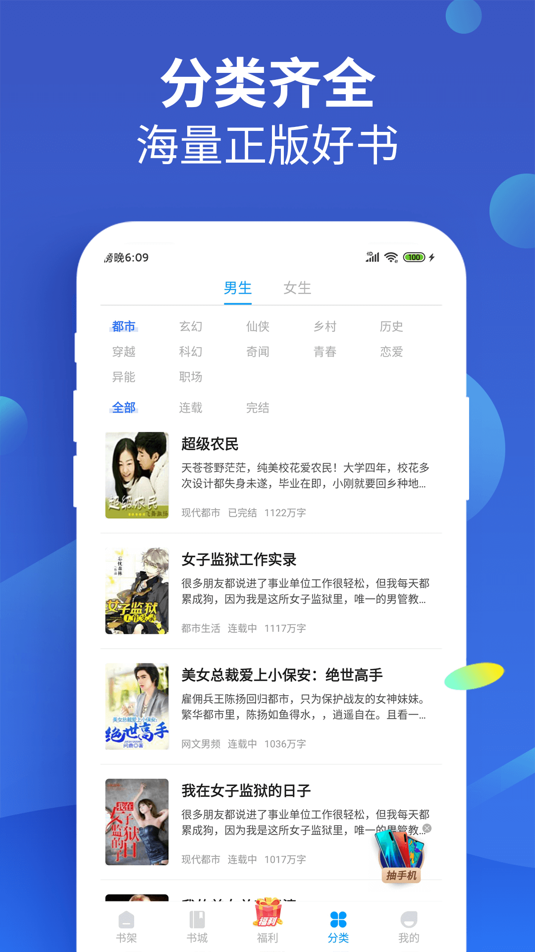 疯读小说