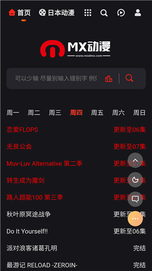 mx动漫官网官方入门在线观看软件