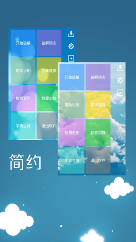 幻影WIFI9.0官网正版app