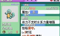 口袋妖怪无限融合6.0手机版