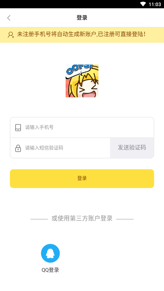 华侨漫画