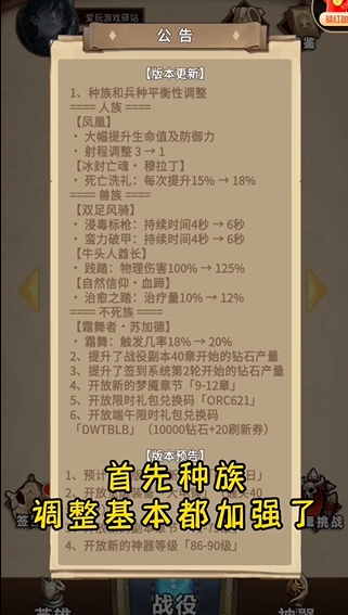 魔兽自走棋免广告版手机免费版