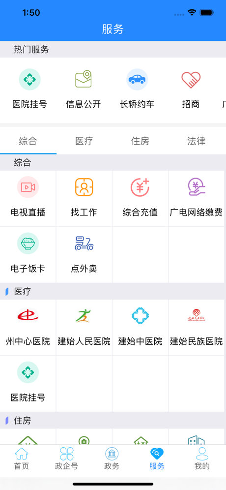 云上建始