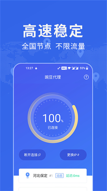 �㶹ip�ٷ�����
