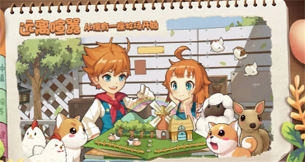 精灵养殖播种牧场冷狐版