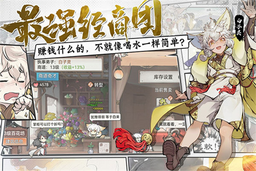 最强祖师安装入口官网版