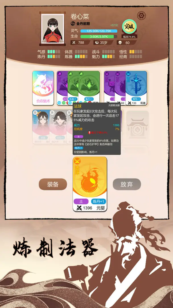 卡包修仙(TapTap测试版)