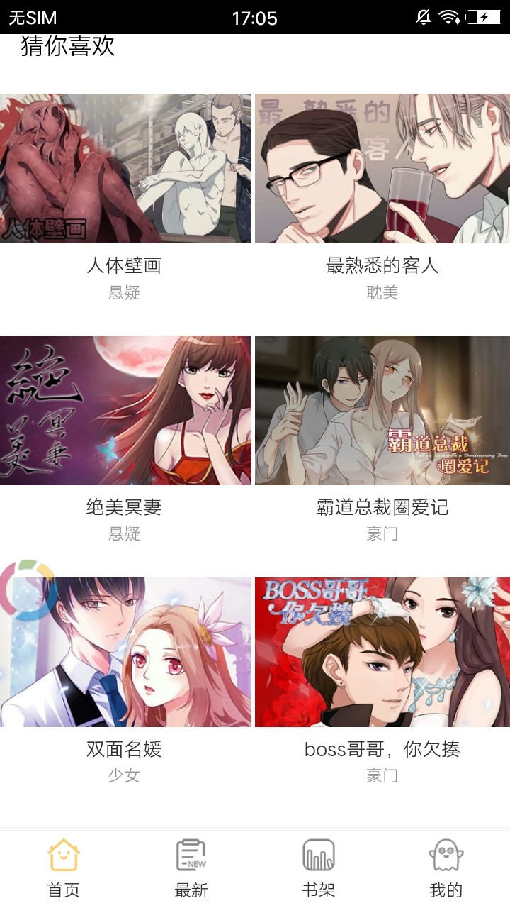 华侨漫画