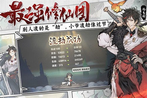 最强祖师安装入口官网版
