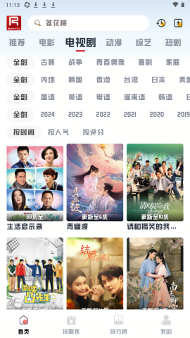 若惜追剧无广告版