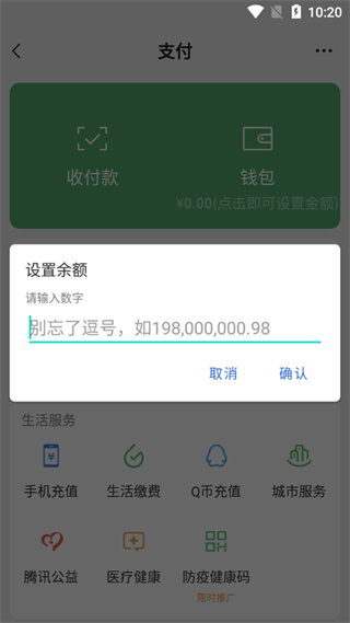 微信零钱装B神器最新版