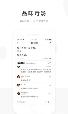 心靈毒雞湯