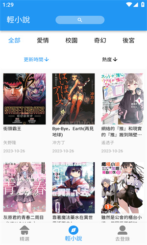 拷贝漫画在线官方页面入口官网版