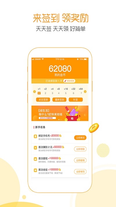 头条段子