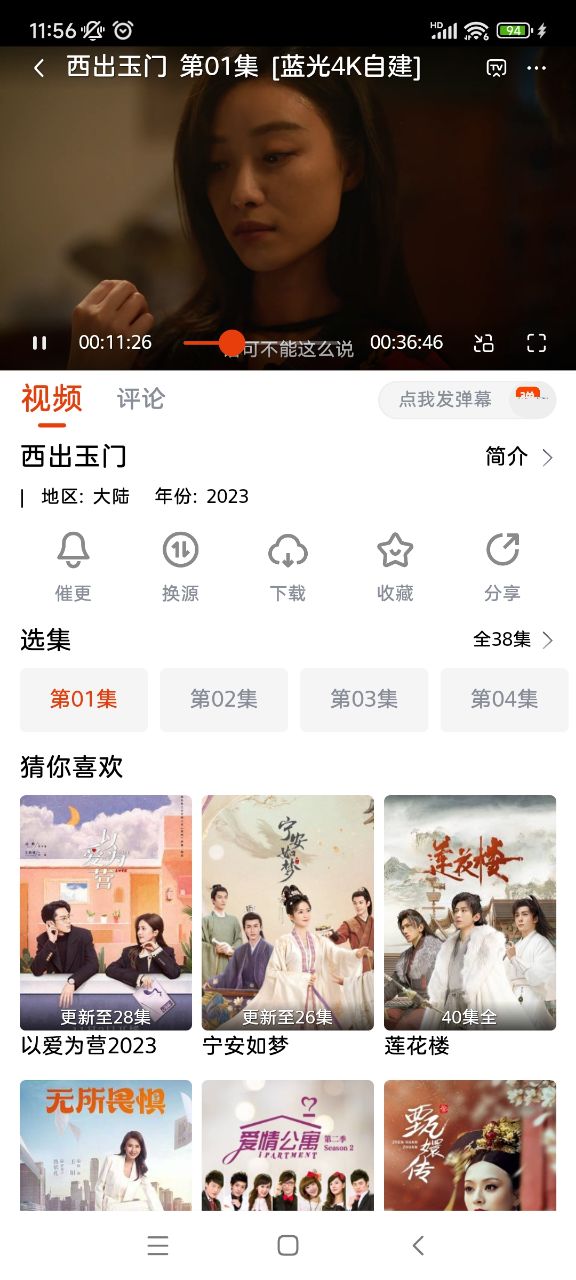 咔咔影视免广告版软件