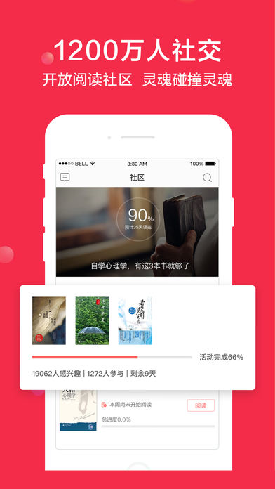 当当云阅读
