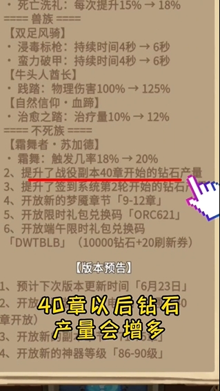 魔兽自走棋免广告版手机免费版